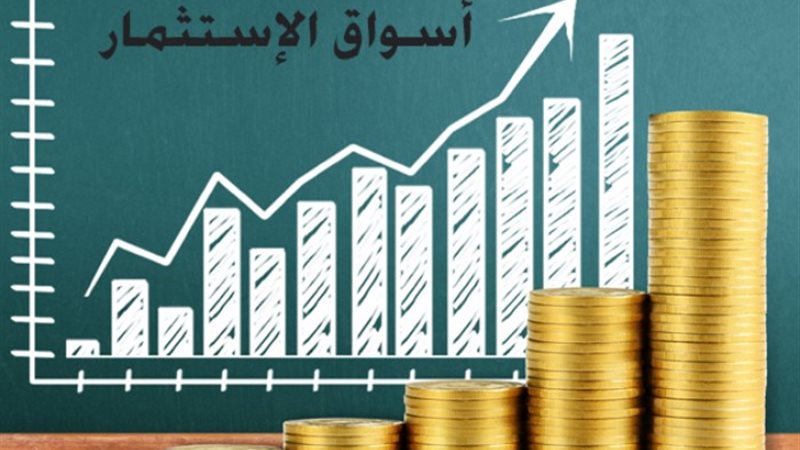اسواق الاستثمار