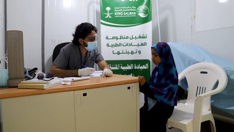 مركز الملك سلمان للإغاثة والأعمال الإنسانية
