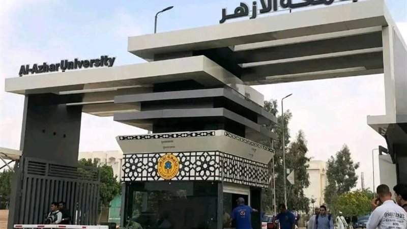 جامعة الأزهر - أرشيفية