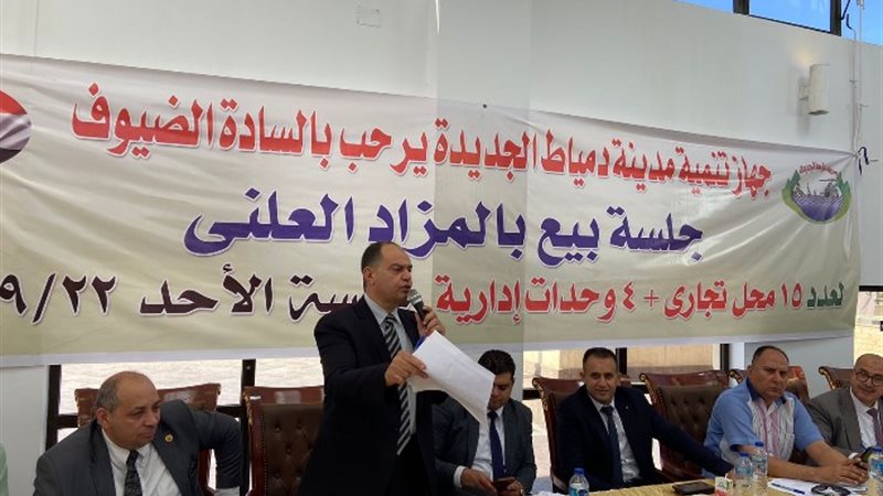 جلسة مزاد علني