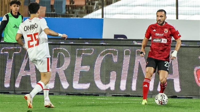 مباراة الأهلي والزمالك
