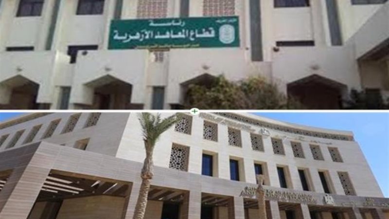 المعاهد الأزهرية والتربية والتعليم