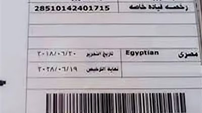 طريقة ورسوم استخراج بدل فاقد لرخصة القيادة 2024
