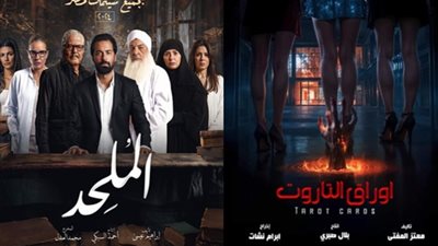 بعد  أزمتهم مع الرقابةـ مصير مجهول لفيلمي الملحد والتاروت