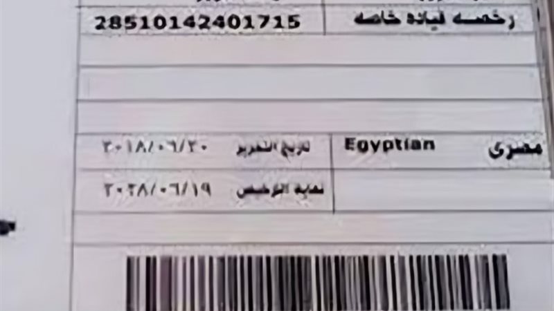 رخصة قيادة _ارشيفية