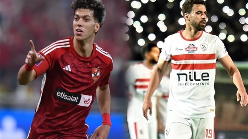 الزمالك والأهلي