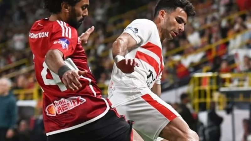 الأهلي والزمالك