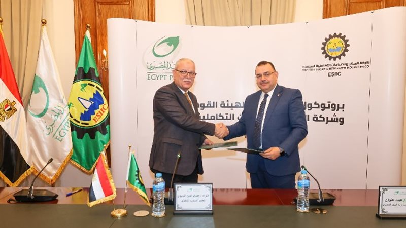 الهيئة القومية للبريد وشركة السكر والصناعات التكاملية المصر