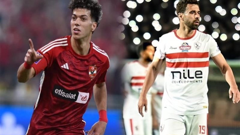 مباراة الزمالك والأهلي