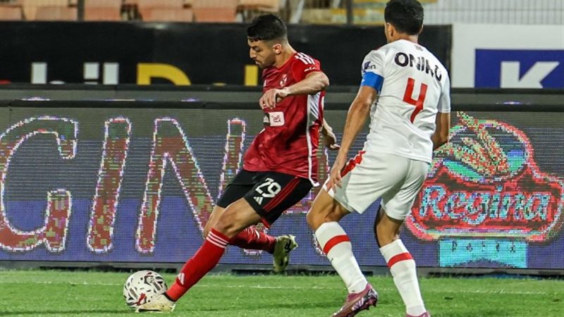 الأهلي والزمالك