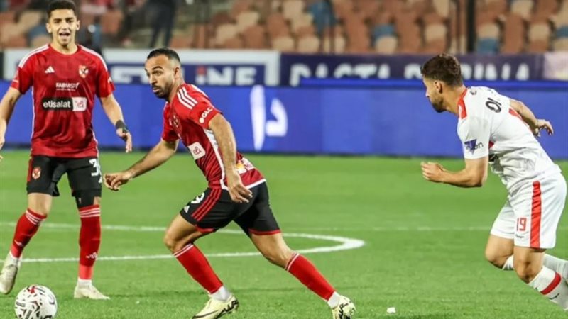 الأهلي والزمالك