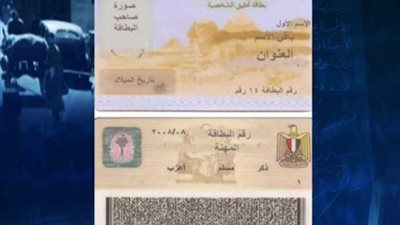 ضبط عاطل بتهمة تزوير محررات رسمية في عين شمس