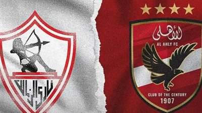 هل يفعلها الزمالك ويقتنص لقب الدوري من الأهلي هذا العام؟
