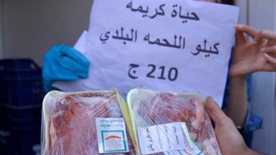 إقبال جماهيري على مبادرة توزيع اللحوم لـ