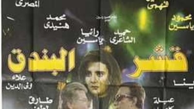 مهرجان الجونة السينمائي يعيد ترميم «قشارة البندق» لـ خيري بشارة