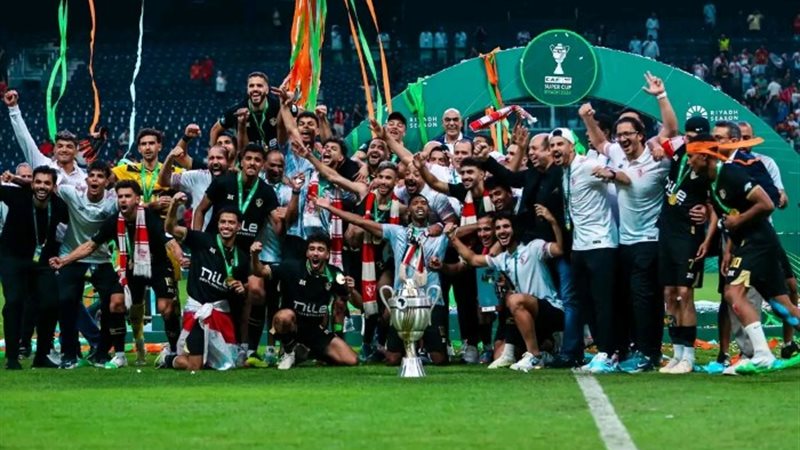 تتويج الزمالك بالسوبر الإفريقي