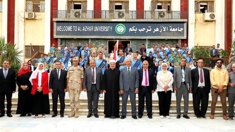 جامعة الأزهر