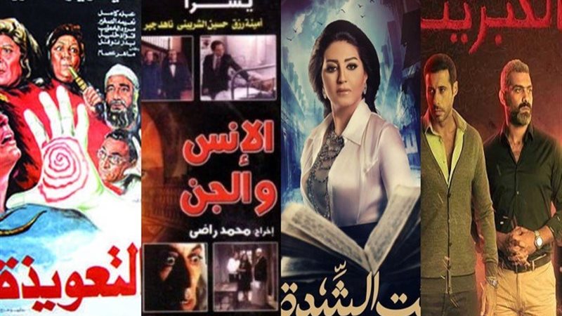 الكبريت الاحمر وبيت الشدة والانس والجن و التعويذة