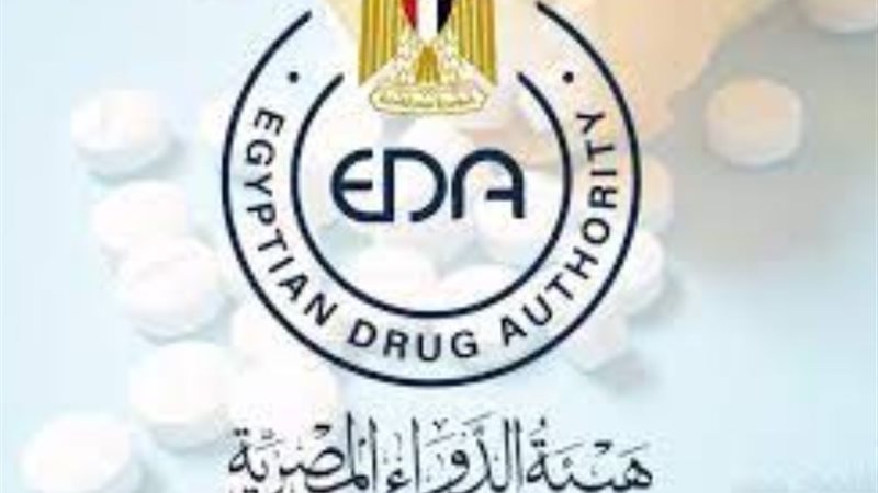 هيئة الدواء المصرية
