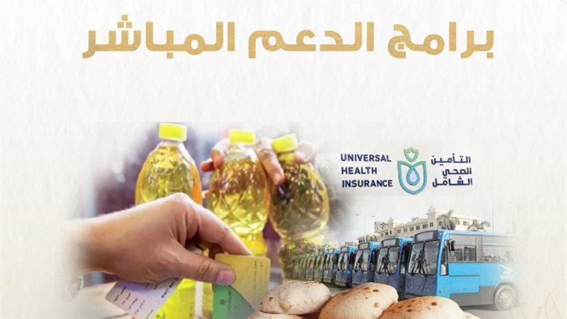 برامج الدعم -أرشيفية