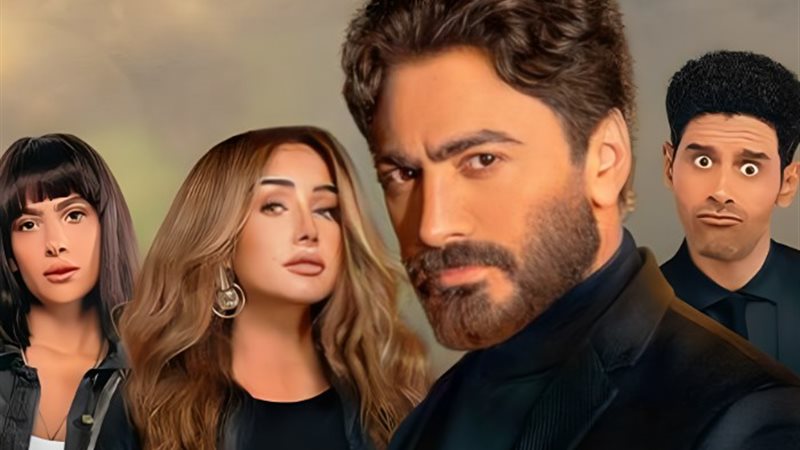 أبطال فيلم «بحبك»