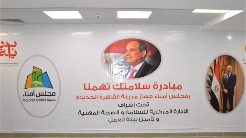 مبادرة «سلامتك تهمنا»