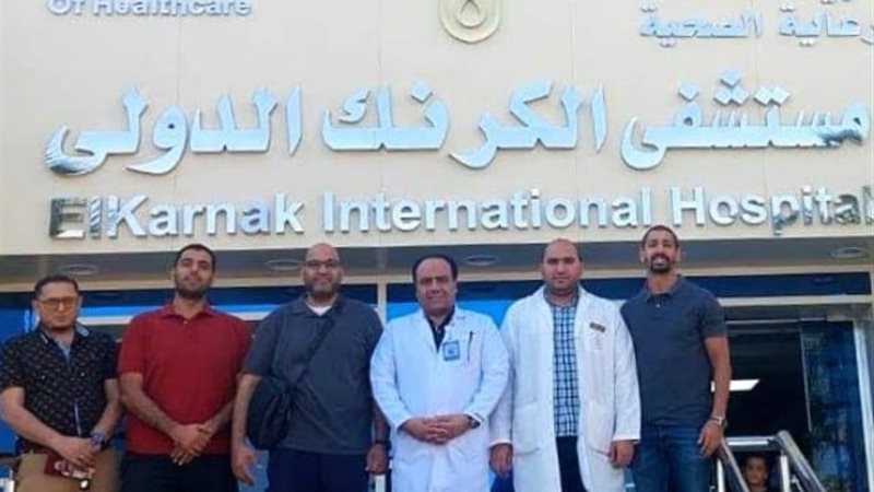 مستشفى الكرنك الدولي