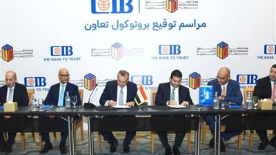 البنك التجاري الدولي وصندوق التنمية الحضرية يتعاونان لبدء «التمويل العقاري»