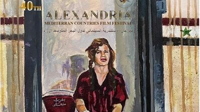 فيلم «المابين» ينافس على الأوسكار لتونس ويعرض فى الإسكندرية السينمائي