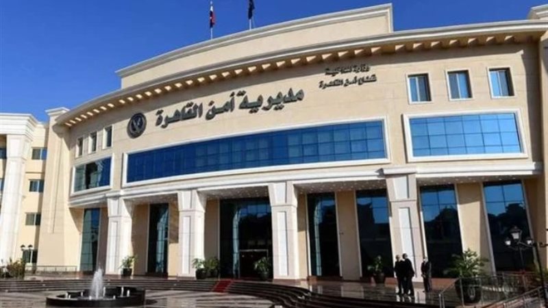 مديرية أمن القاهرة