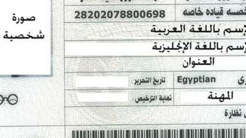 رخصة قيادة _ارشيفية