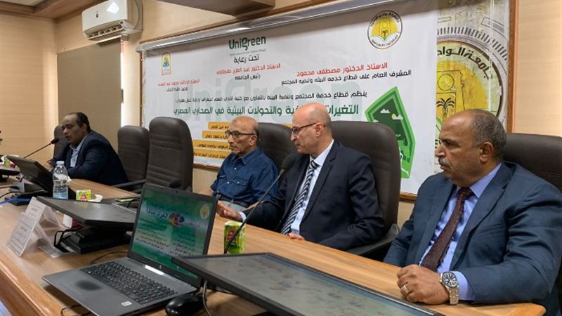 ورشة التغيرات المناخية والتحولات البيئية في الماضي والحاضر