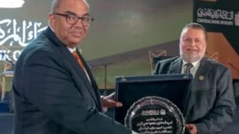 الدكتور محمود محيي الدين المبعوث الخاص للأمم المتحدة