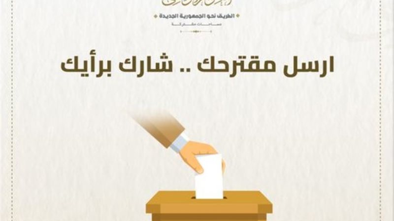 الحوار الوطني