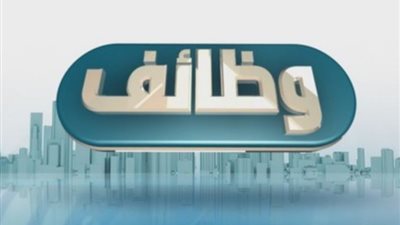 فرص لا تعوض، وزارة العمل تعلن توفير 6200 وظيفة جديدة في محطة الضبعة النووية
