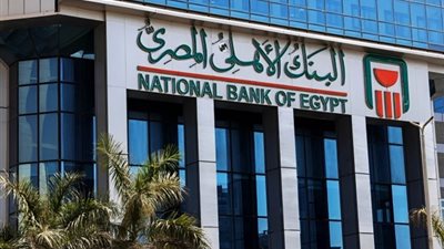 شهادات البنك الأهلي 2024 الجديدة، كيف تربح 30 ألف جنيه وأنت في بيتك؟
