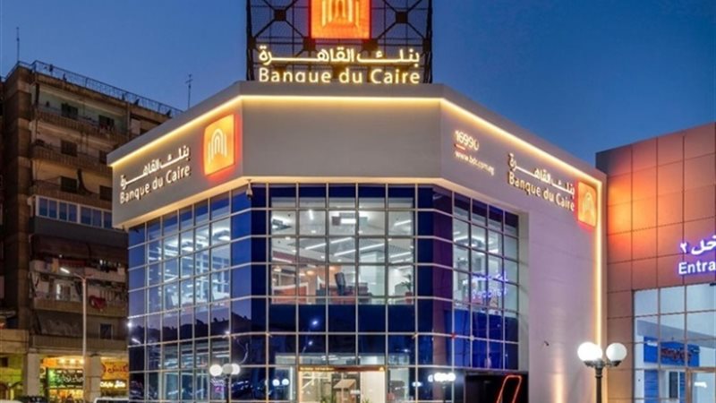 وظائف البنوك 2024 بنك القاهرة