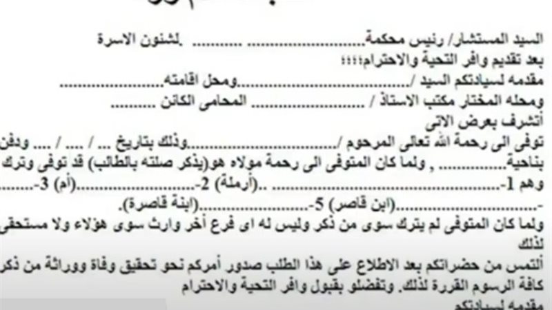 اعلام وراثة _ أرشيفية