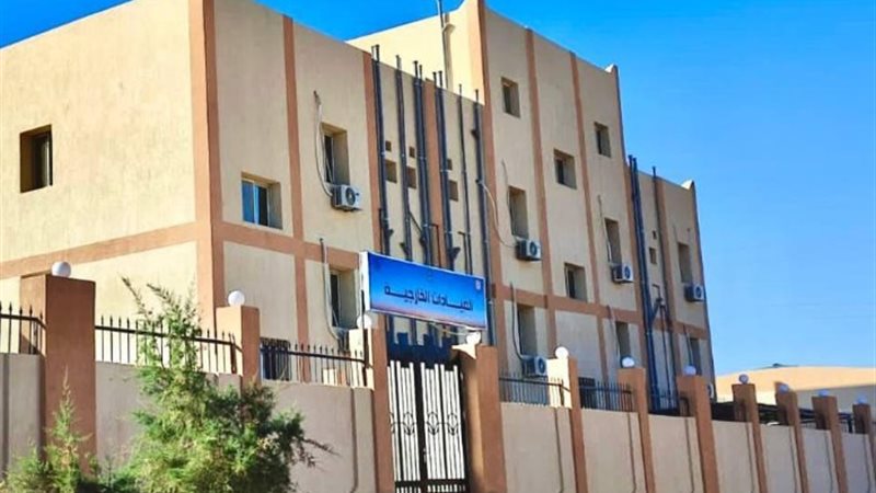 مركز العزيمة الجديد