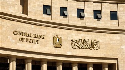 البنك المركزي يطرح اليوم أذون خزانة بقيمة 50 مليار جنيه