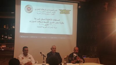 نادي السيارات يُعلن انطلاق بطولة «رايف آت آب» مصر الشرق الأوسط 2025