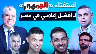 فايق يتفوق على شوبير، شارك معنا في استفتاء «الجمهور» لاختيار أفضل إعلامي