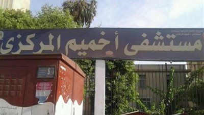 نقل طالبة إلى مستشفى أخميم لتناولها جرعة دوائية زائده بسوهاج