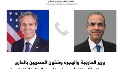 وزير الخارجية يحذر نظيره الأمريكي من وتيرة التصعيد الحالية في المنطقة