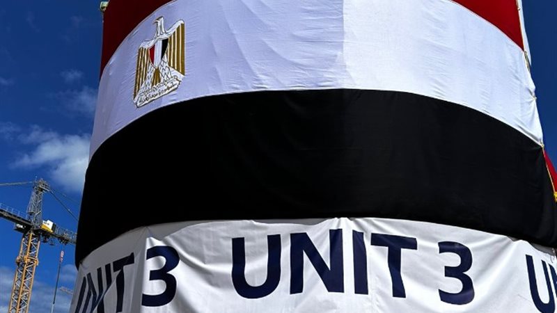 مصيدة قلب المفاعل النووي- أرشيفية
