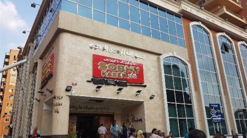 المالك الجديد لمطعم صبحي كابر