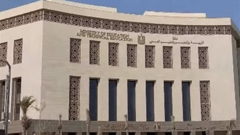وزارة التربية والتعليم
