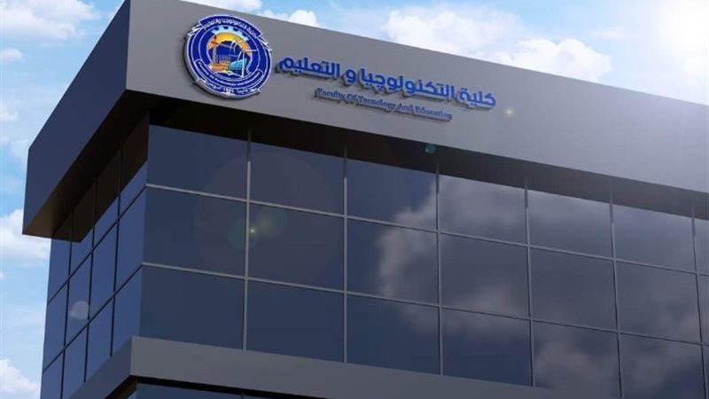 جامعة حلوان التكنولوجية