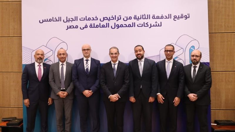 وزير الاتصالات يشهد مراسم توقيع إطلاق خدمات الجيل الخامس لل