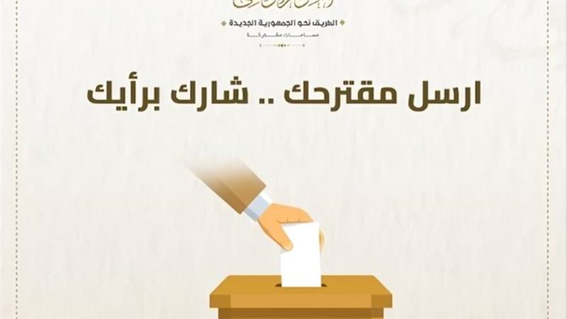 الحوار الوطني